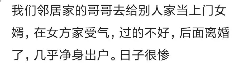 入赘是什么待遇,入赘有什么丢人的