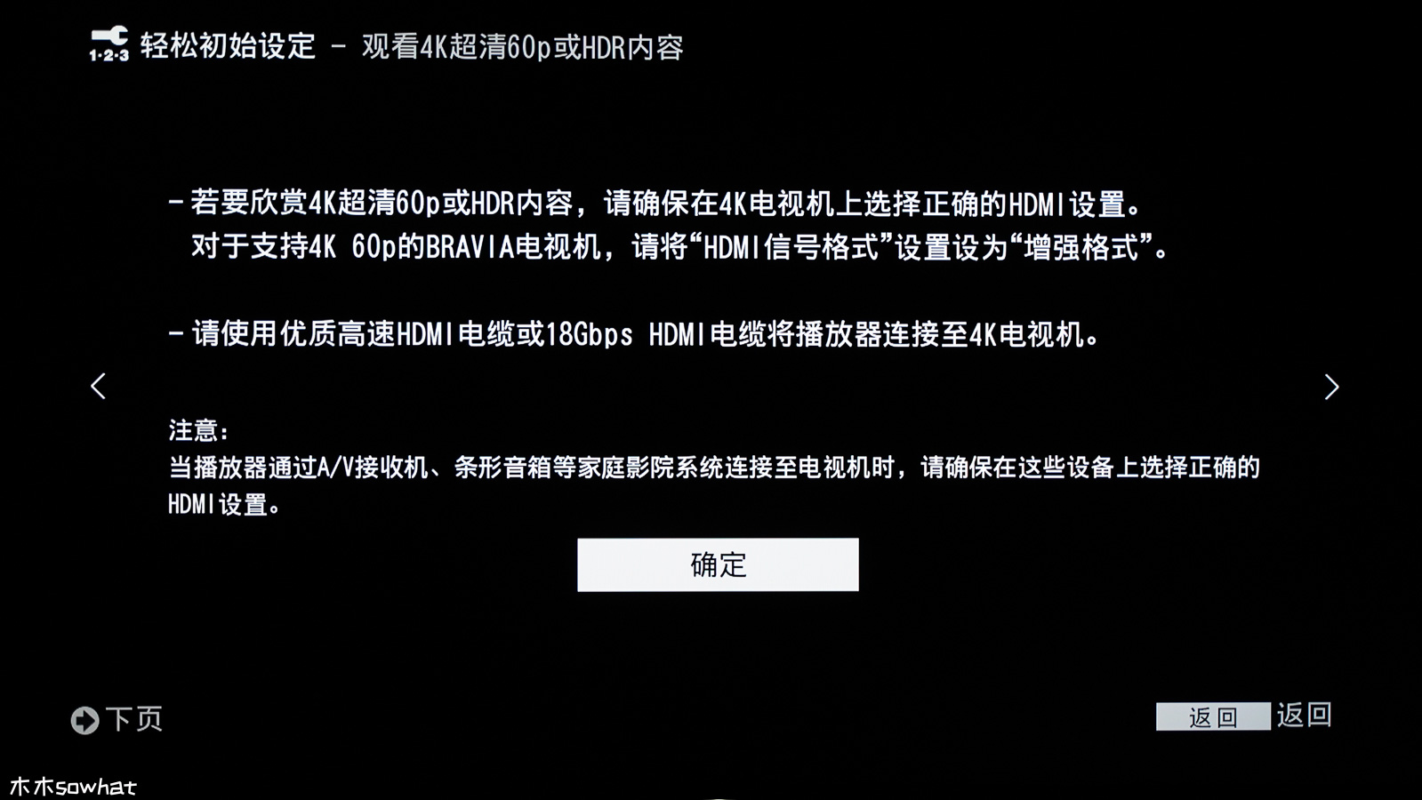 索尼ubp-x700蓝光机评测,索尼ubp-x700支持h.265视频解码