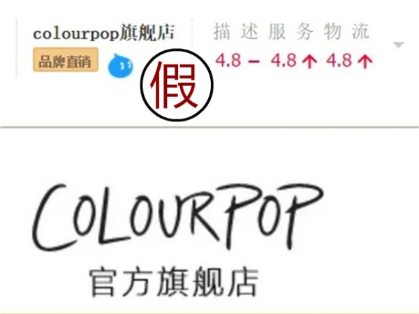 天猫旗舰店假货大揭秘买过的别看,为什么天猫旗舰店都是假货