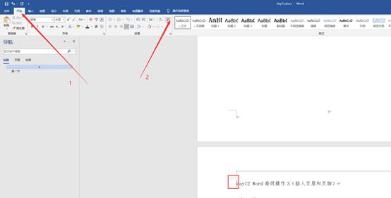 word零基础入门教程页眉页脚,word页眉页脚操作知识点