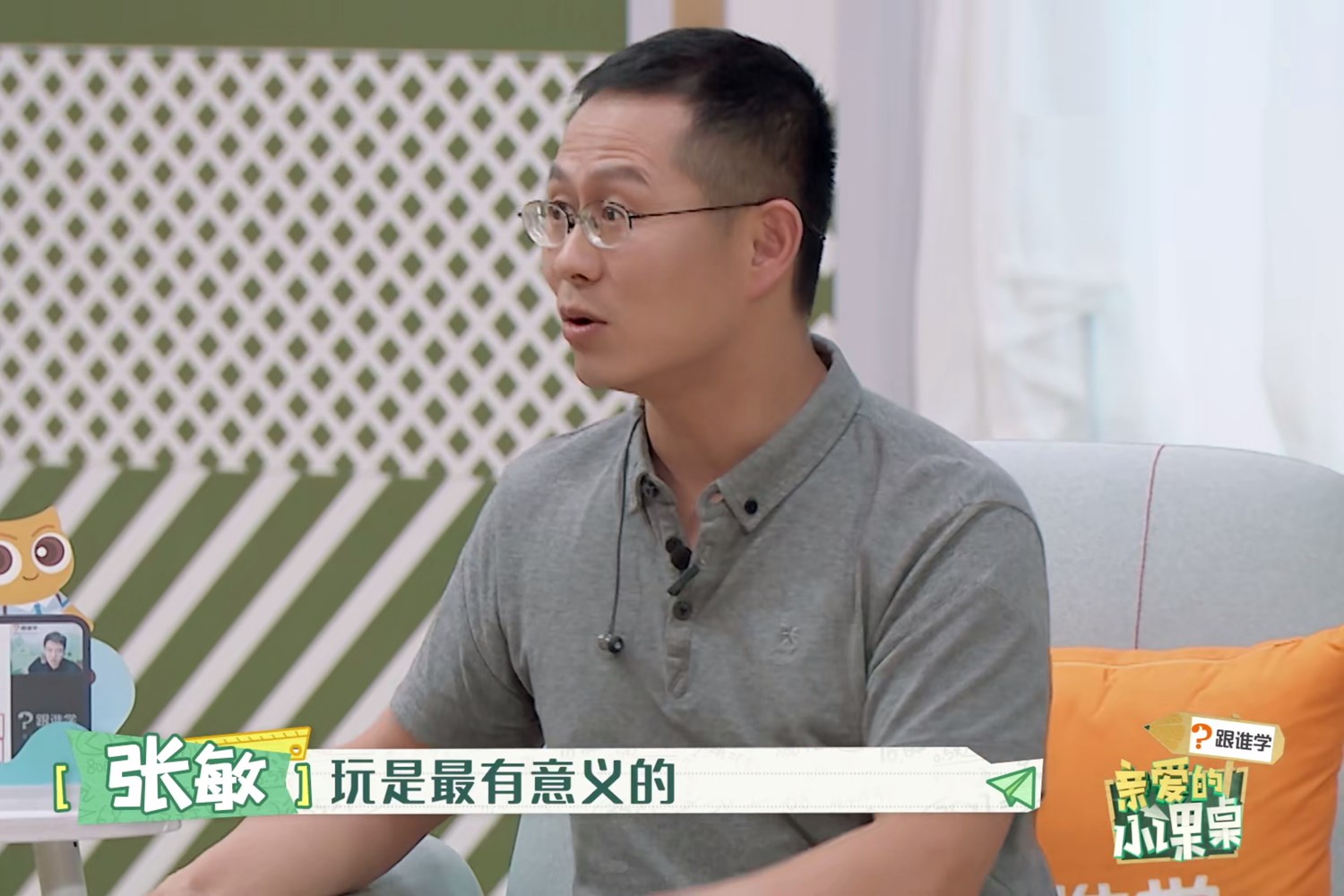 教育专家张敏：超度学习会让孩子产生厌学心理，玩耍时间是必须的