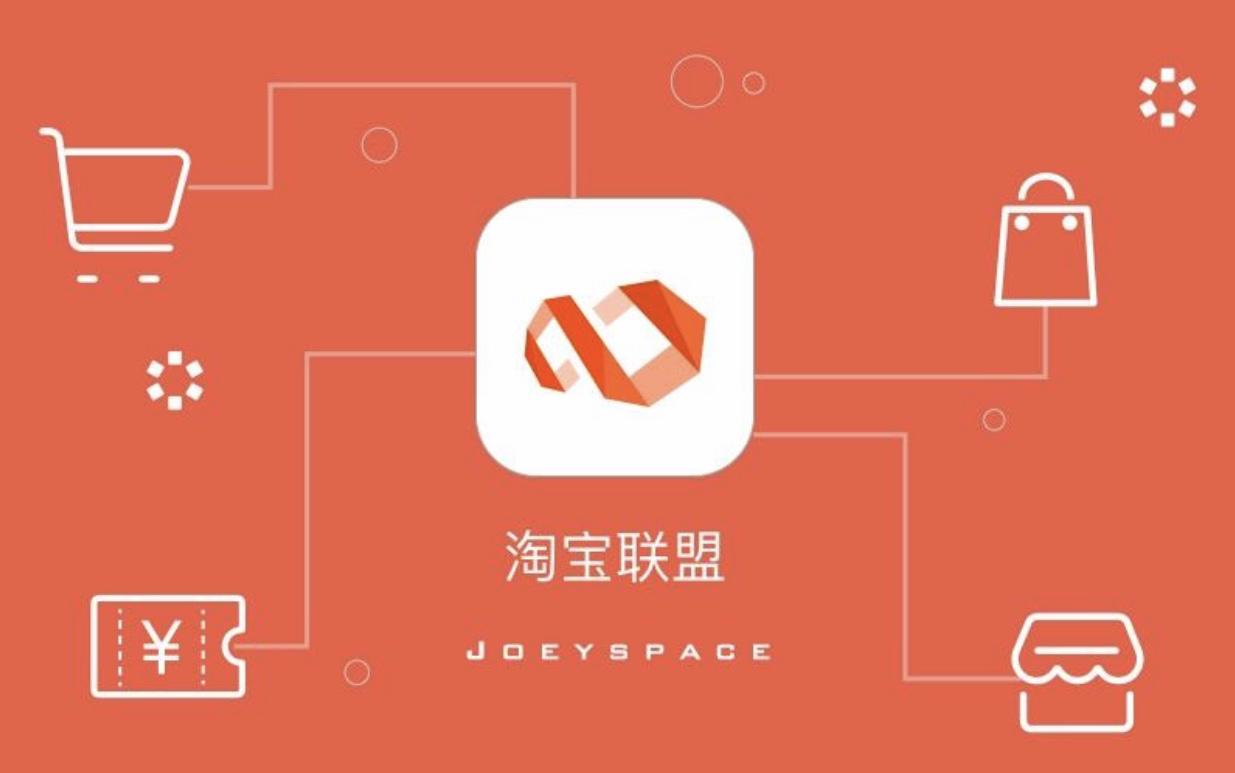 如何用淘宝联盟赚钱方法,如何通过淘宝联盟挣钱