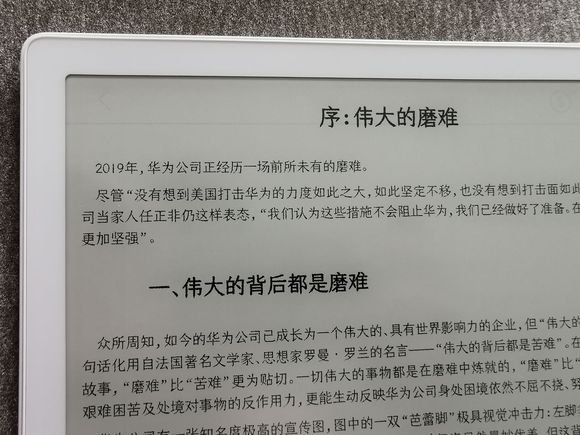 文石booxmax313.3壳,文石booxnote电纸书测评