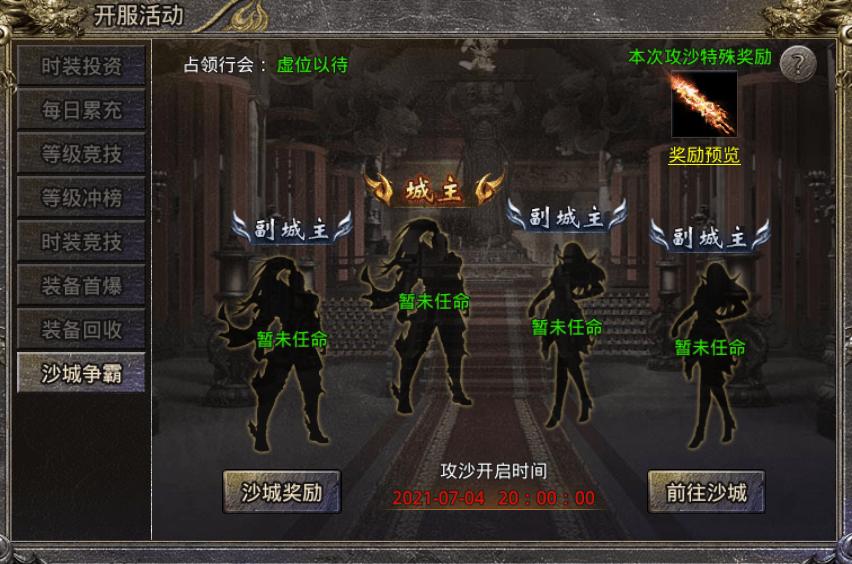 怒火一刀之沙城元婴地图有哪些,怒火一刀之沙城烈刃战士攻略