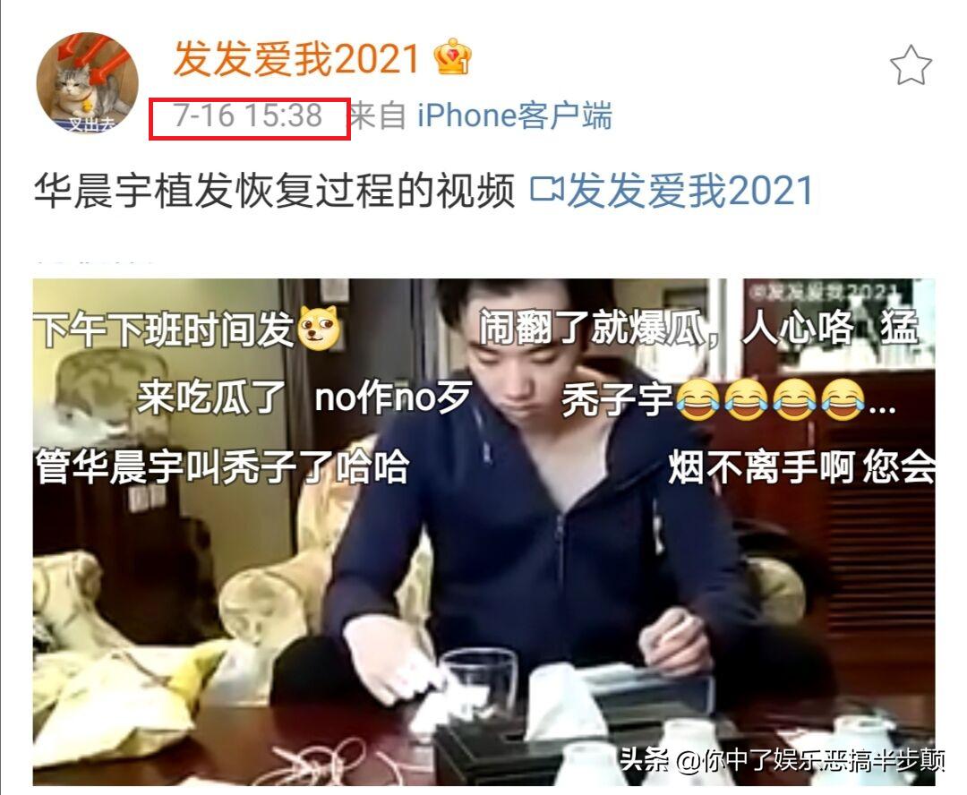 网友晒视频照片爆料华晨宇劈腿整容，华晨宇回应：将取证追责