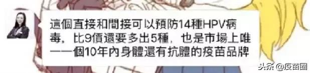 “14价”HPV疫苗可以去接种吗？香港HPV疫苗领先了全世界？