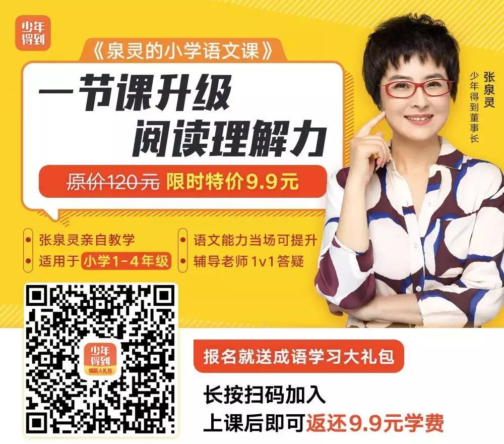 你把孩子最宝贵的“自驱力”种子,种进了“热情的保护区”了吗?