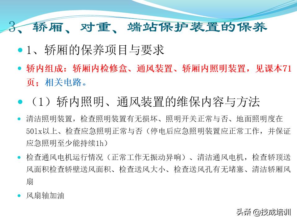家用电梯维修保养费一年多少钱,关于电梯日常维修保养的通知