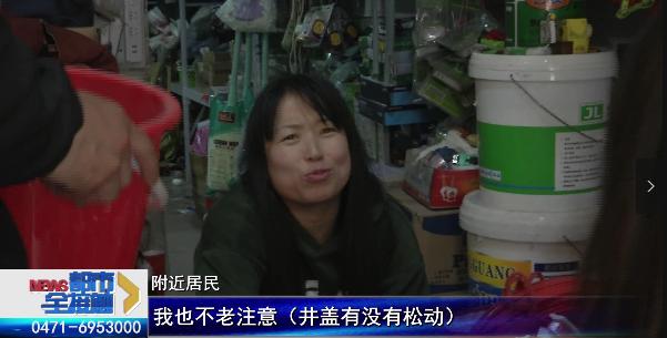母女俩突然坠入窨井,一母女回家途中被井盖绊倒