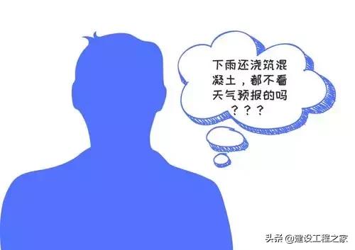 打混凝土时突下暴雨怎么办,混凝土过了12小时下大雨有问题吗