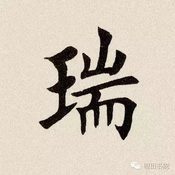 每日一字935,每日一字673