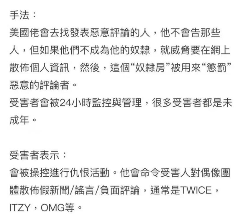 韩娱再曝暴力丑闻,韩娱造谣霸凌