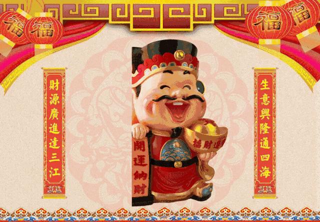 初二迎财神祝您财源广进,大年初二迎财神大吉