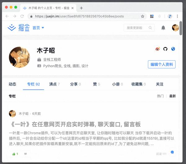 chrome插件推荐,chromeb站黑科技插件