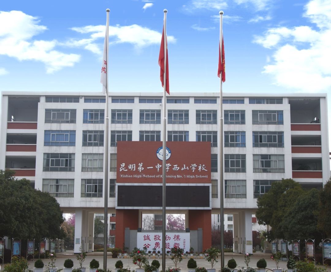 昆明市官渡区第一中学小升初招生,小升初昆明学校