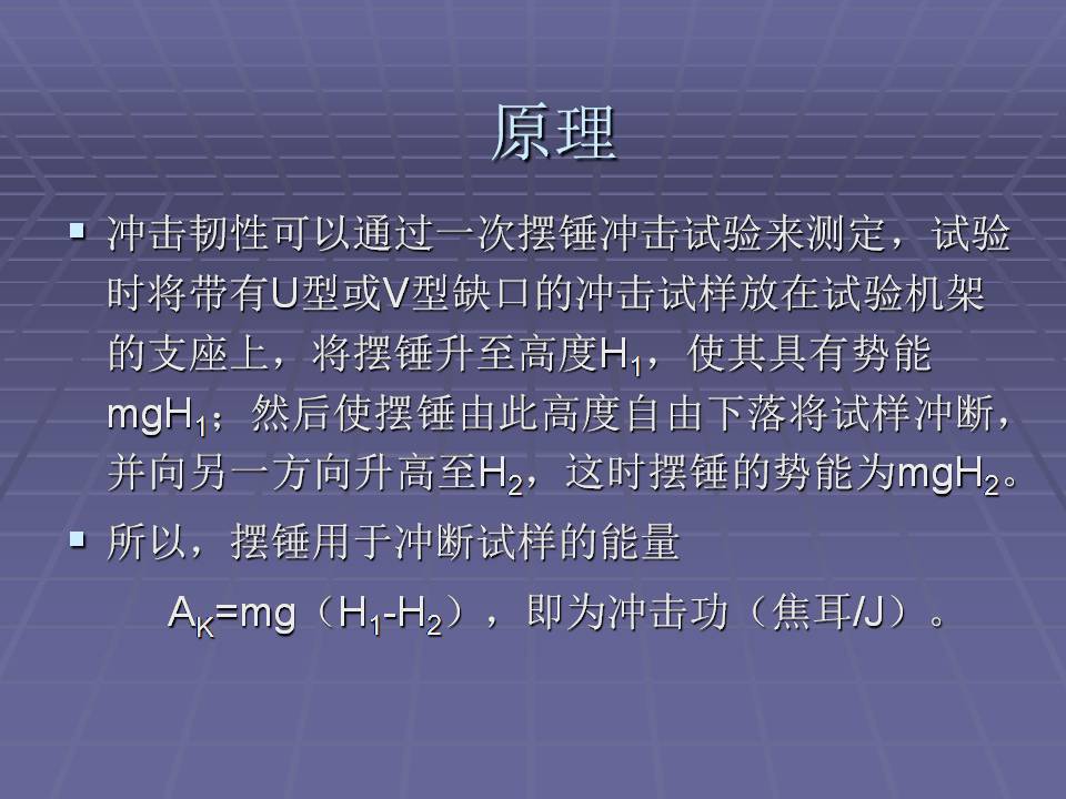 拉伸法测定金属材料的弹性模量,金属材料的力学性能测试方法