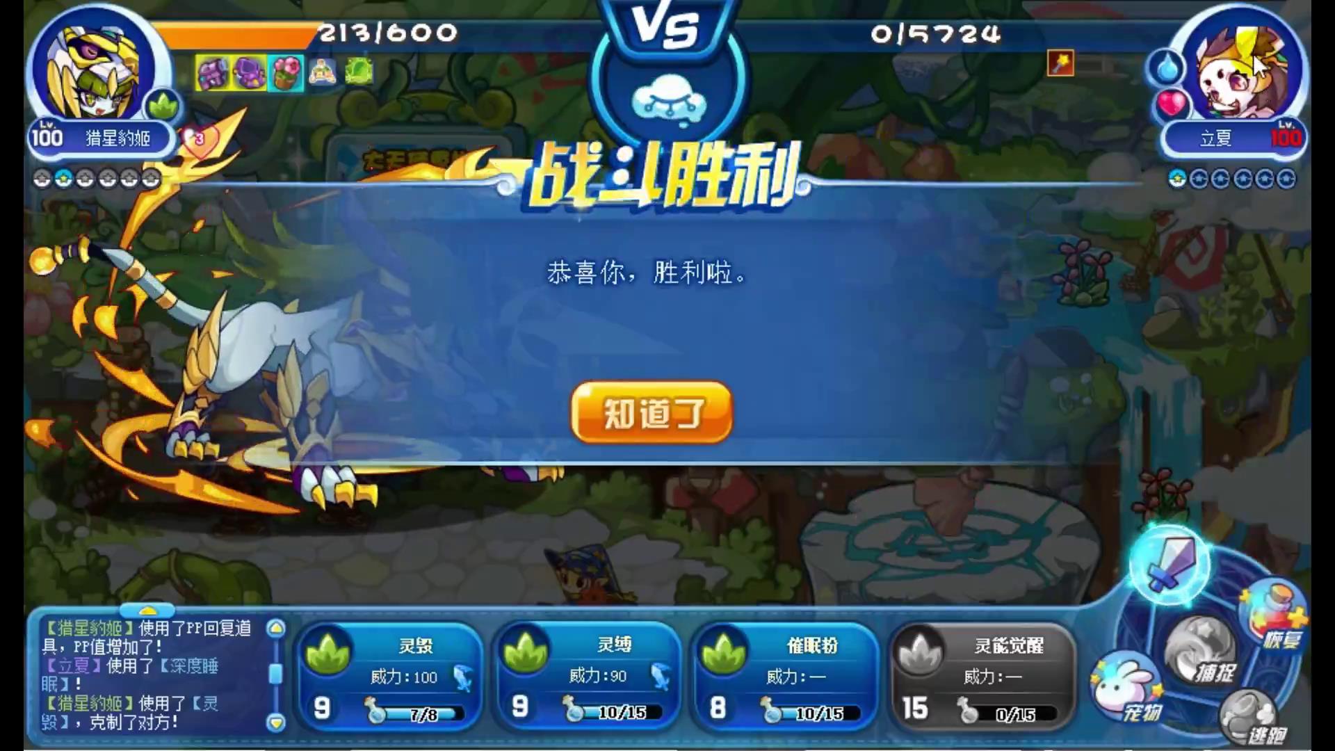 洛克王国星辰之塔零氪怎么打,洛克王国零氪金通关星辰塔