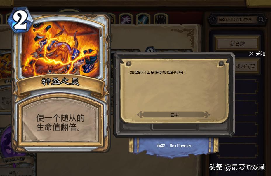 炉石传说t0卡组心火牧,炉石传说心火牧攻略