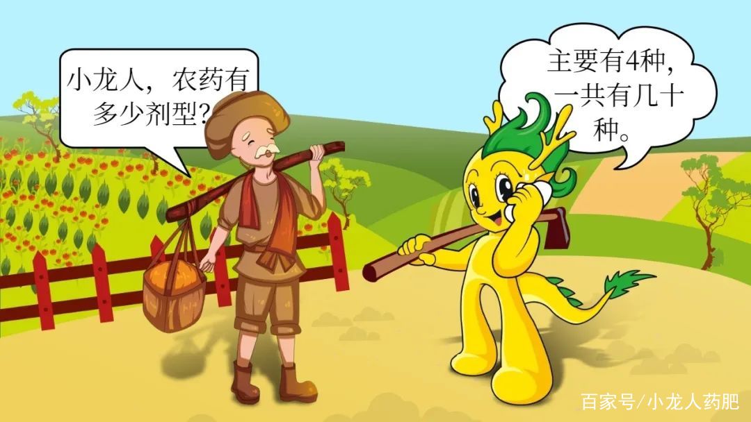 农药剂型那么多？怎么选最合适，怎么混配用？赶快收藏做笔记！