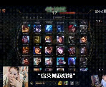 英雄联盟公认的事件,所有老玩家全体起立是什么梗