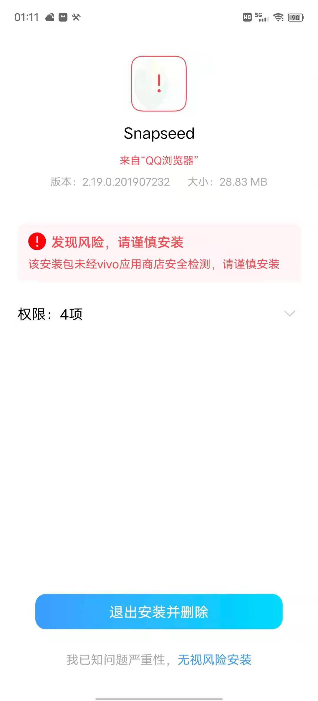 使用snapseed的六个小技巧,snapseed为什么不能使用
