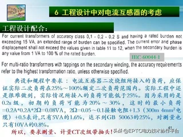电流互感器知识大全,电流互感器电压互感器记忆口诀