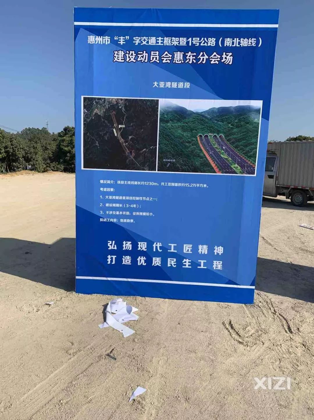 千亿级！惠州这个镇要起飞了！