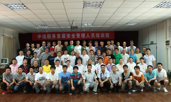 中远海运安全,中远海运安全监督部