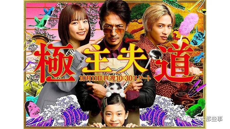 秋季日剧来了！最想看哪一部？