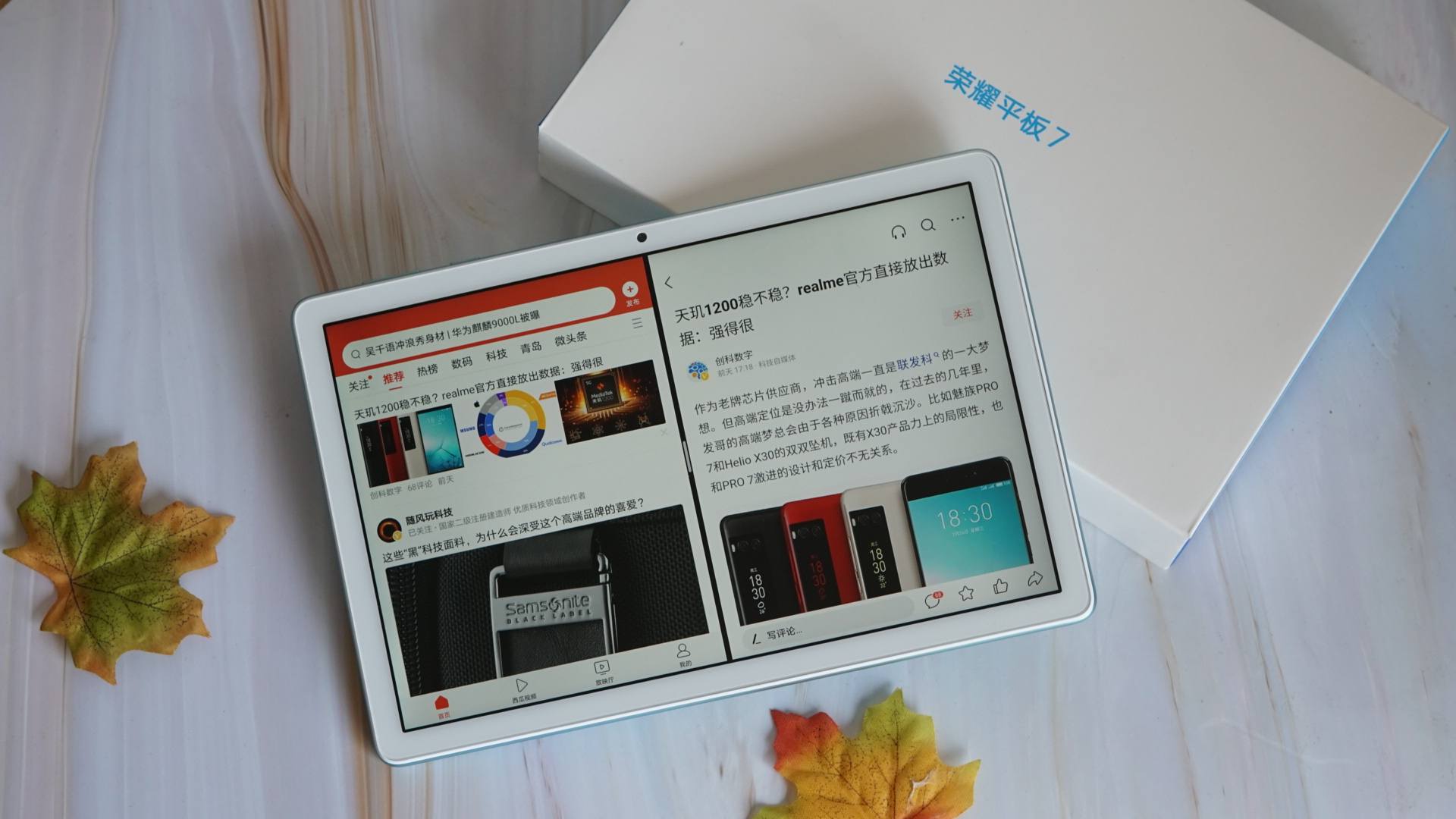 加量不加价降价,荣耀平板76+128和4+128区别