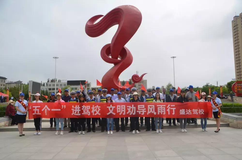 五个一交通安全教育,驾校安全宣传知识