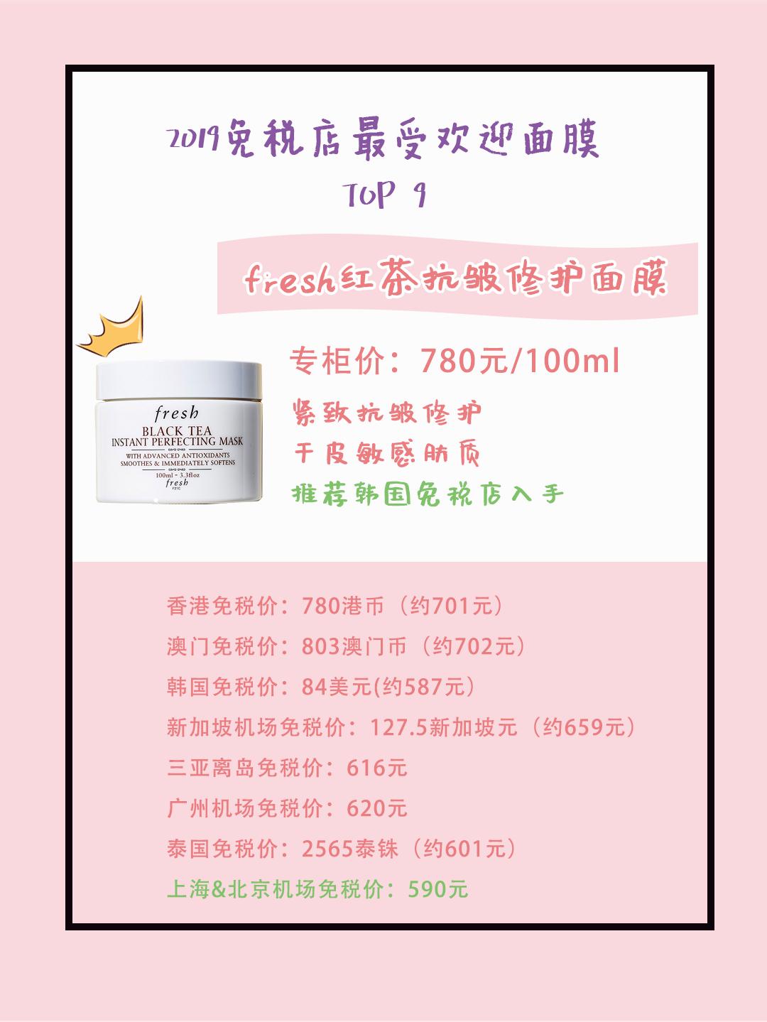 最好用又实惠的面膜10大品牌,免税店好用的面膜测评视频