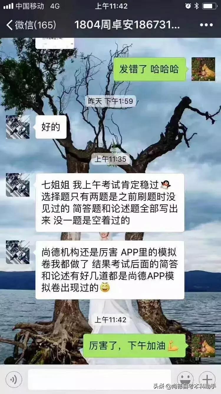 尚德自考本科通过率高吗,尚德自考本科学校怎么样