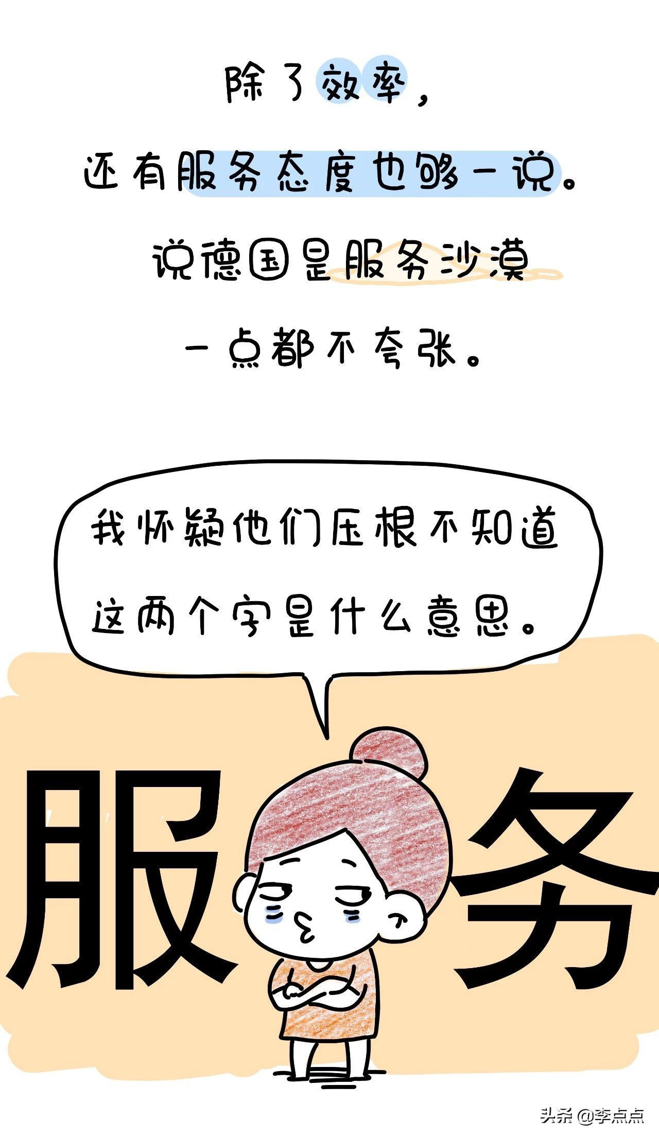 我德国的家买了个沙发,坐了3周,修了3个月