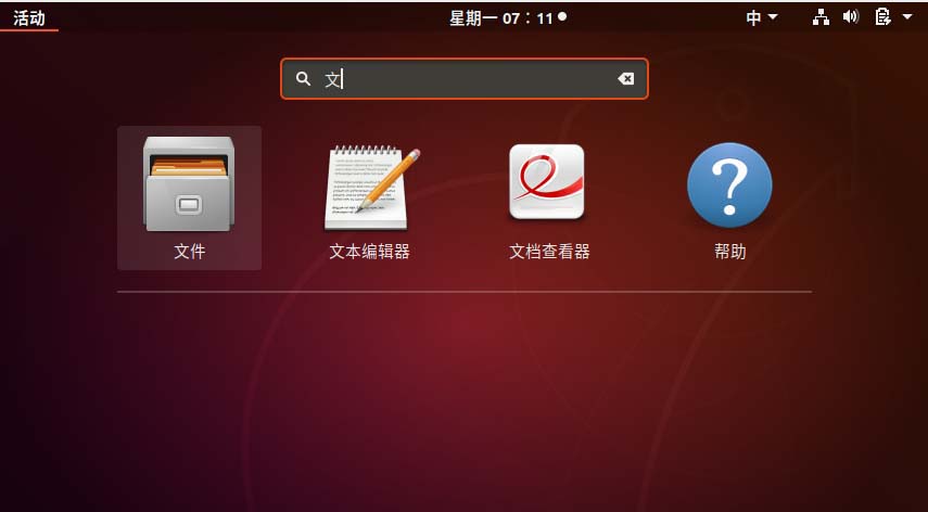 ubuntu怎么删除桌面图标,ubuntu怎么删掉系统