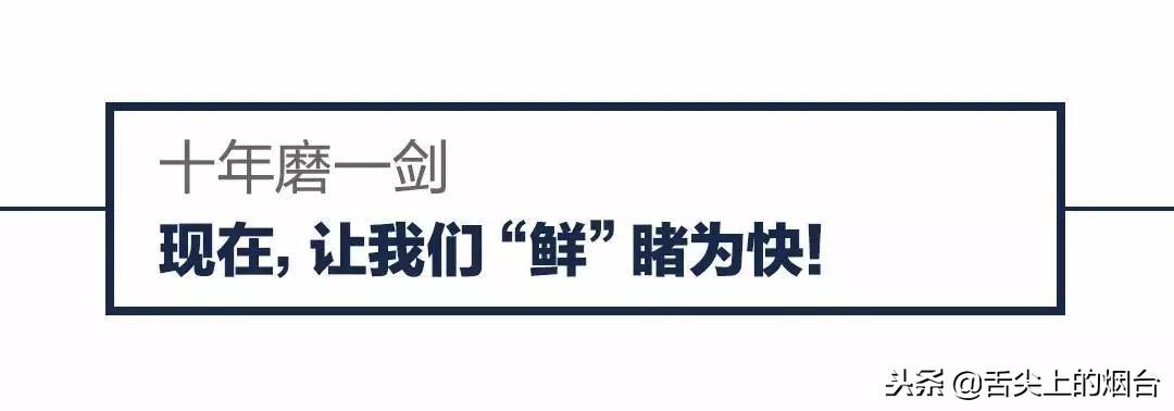 凭一道熟料寿司叱咤日料届11年,这次终于来烟台了!