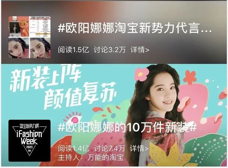 欧阳娜娜00后实力,欧阳娜娜阿里入职了吗