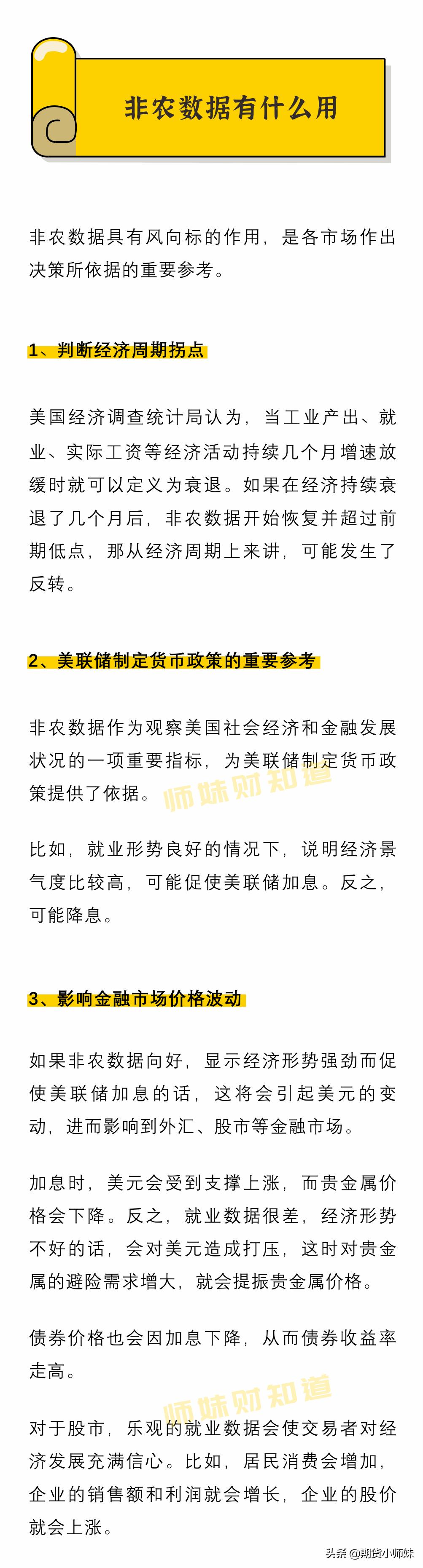 非农激增又如何了,最新非农消息
