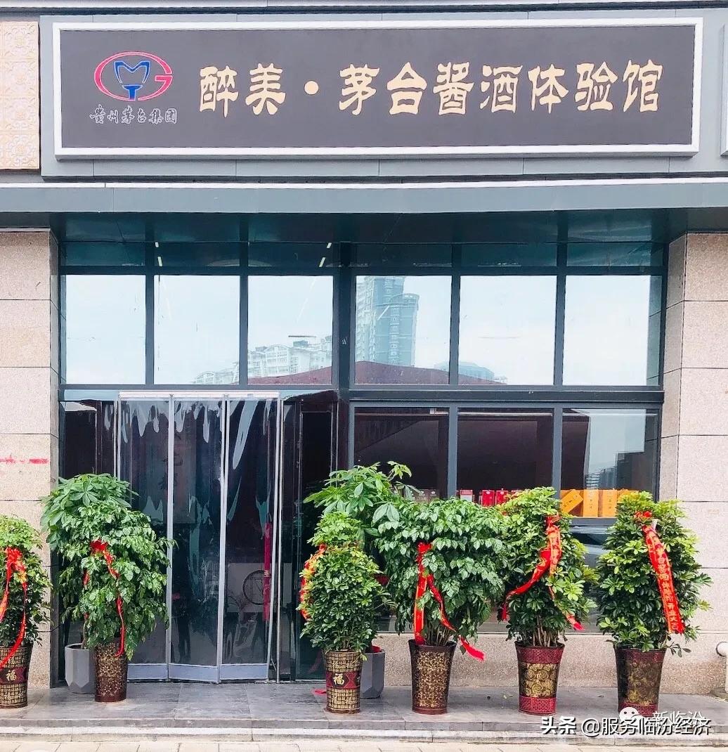 广东茅台酱酒体验馆,茅台镇酱酒体验馆门店