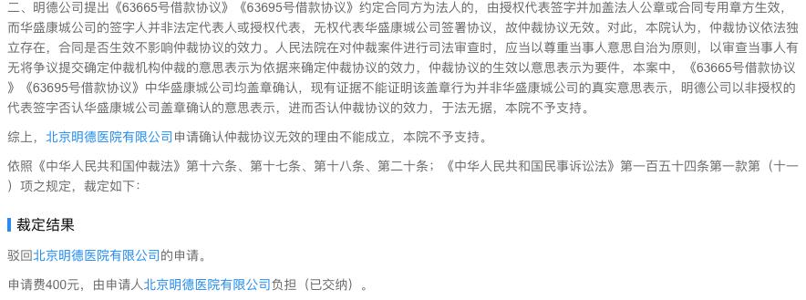 浜笢鏂逛笌鏄庡痉鍖婚櫌,鏄庡痉鍖婚櫌涓庝含涓滄柟