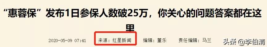 蓉惠保购买范围有哪些,惠蓉保是59元保全家一年吗
