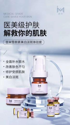 吉米祛斑怎么使用视频,吉米的祛斑产品真的可以祛斑吗