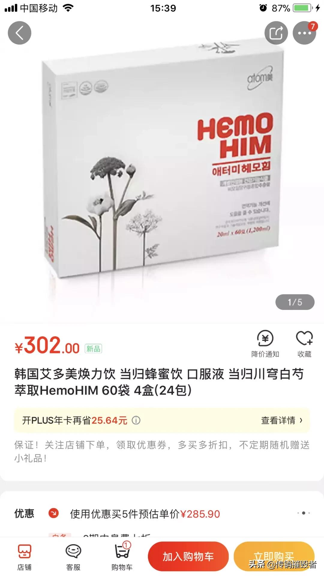 含不得加入普通食品的原料，艾多美产品不符合我国食品安全标准？