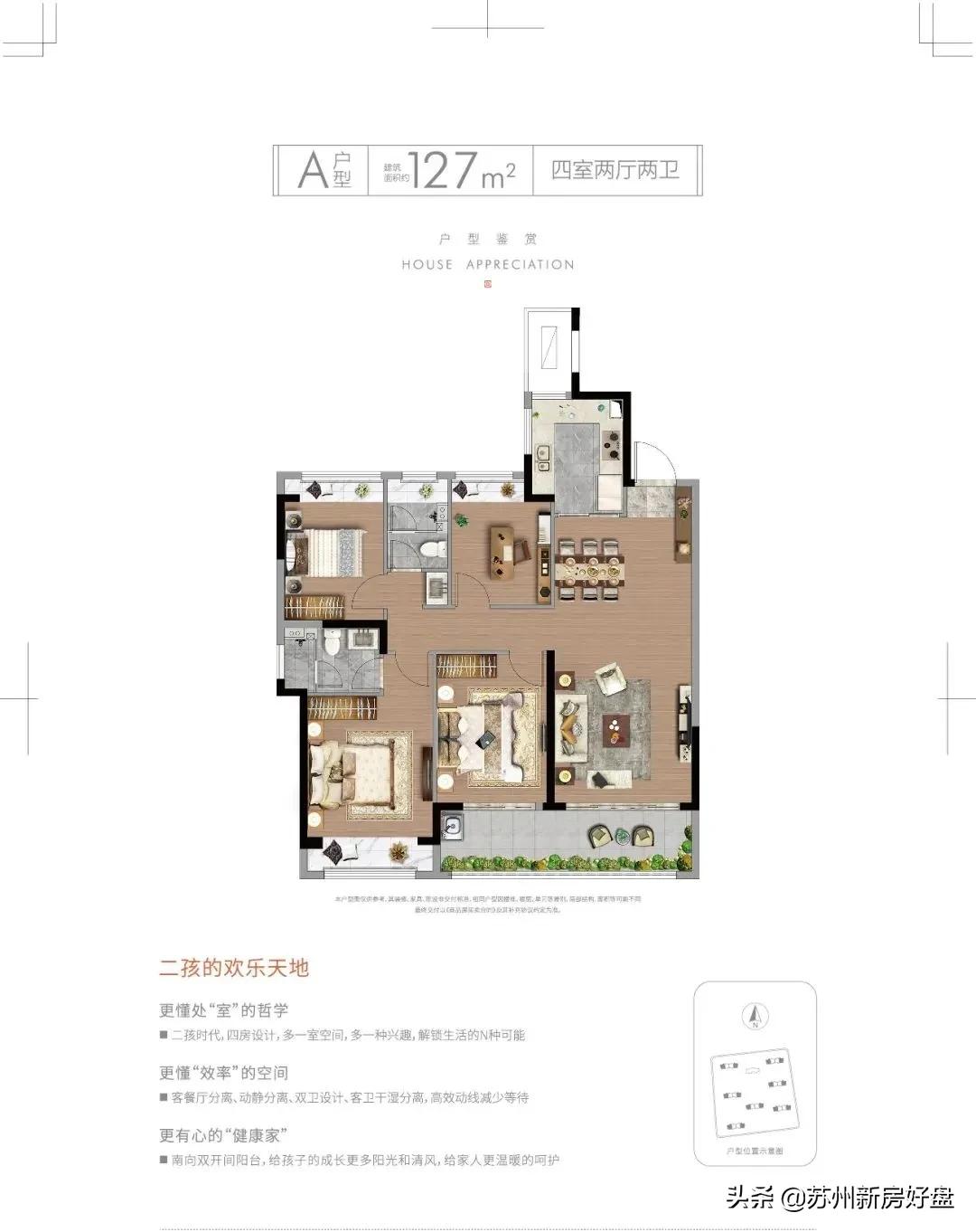 星河时代新著户型 (星河时代新著106平得房率多少)