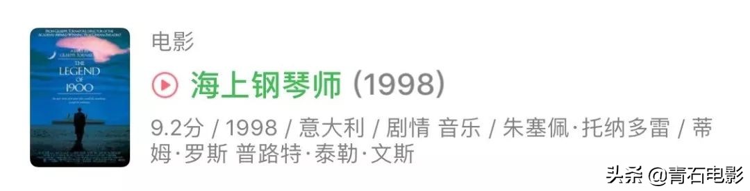 海上钢琴师1900为什么不下船台词,《海上钢琴师》深度解析
