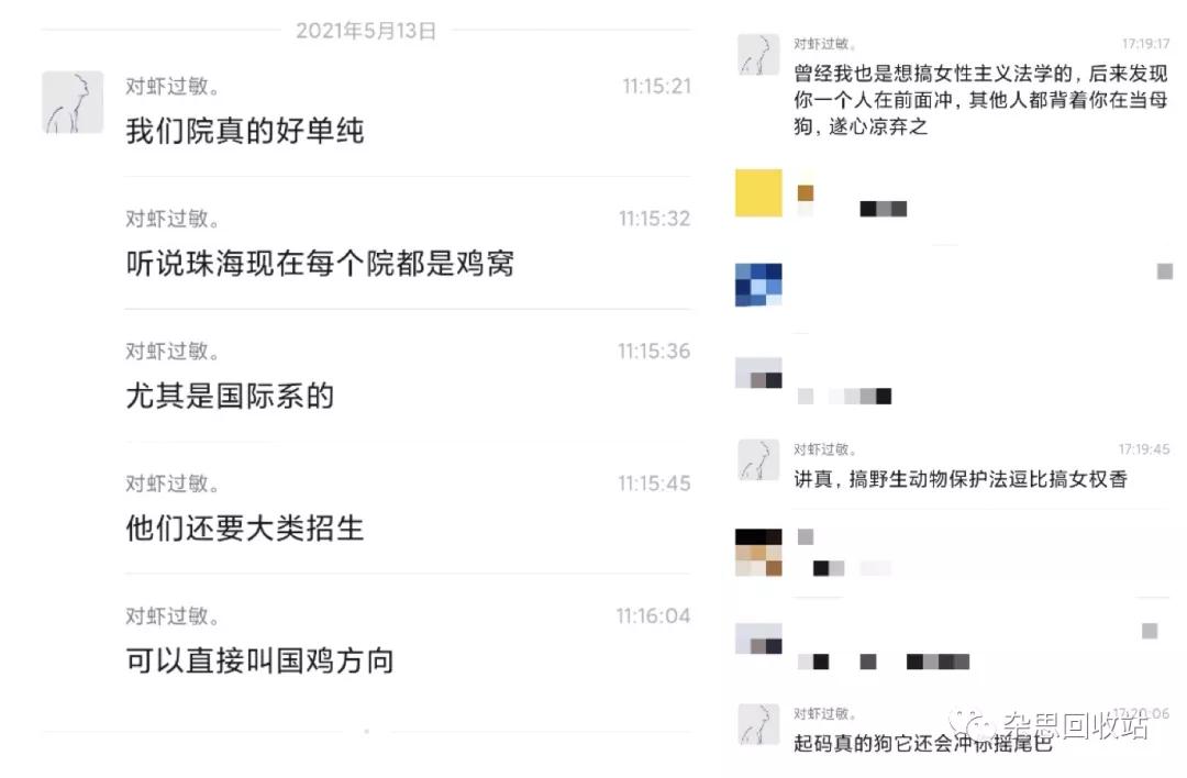 在朋友圈中变成「母狗」的,又何止她们