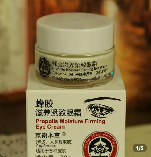 药店不起眼便宜软膏,便宜好用的祛眼袋药膏