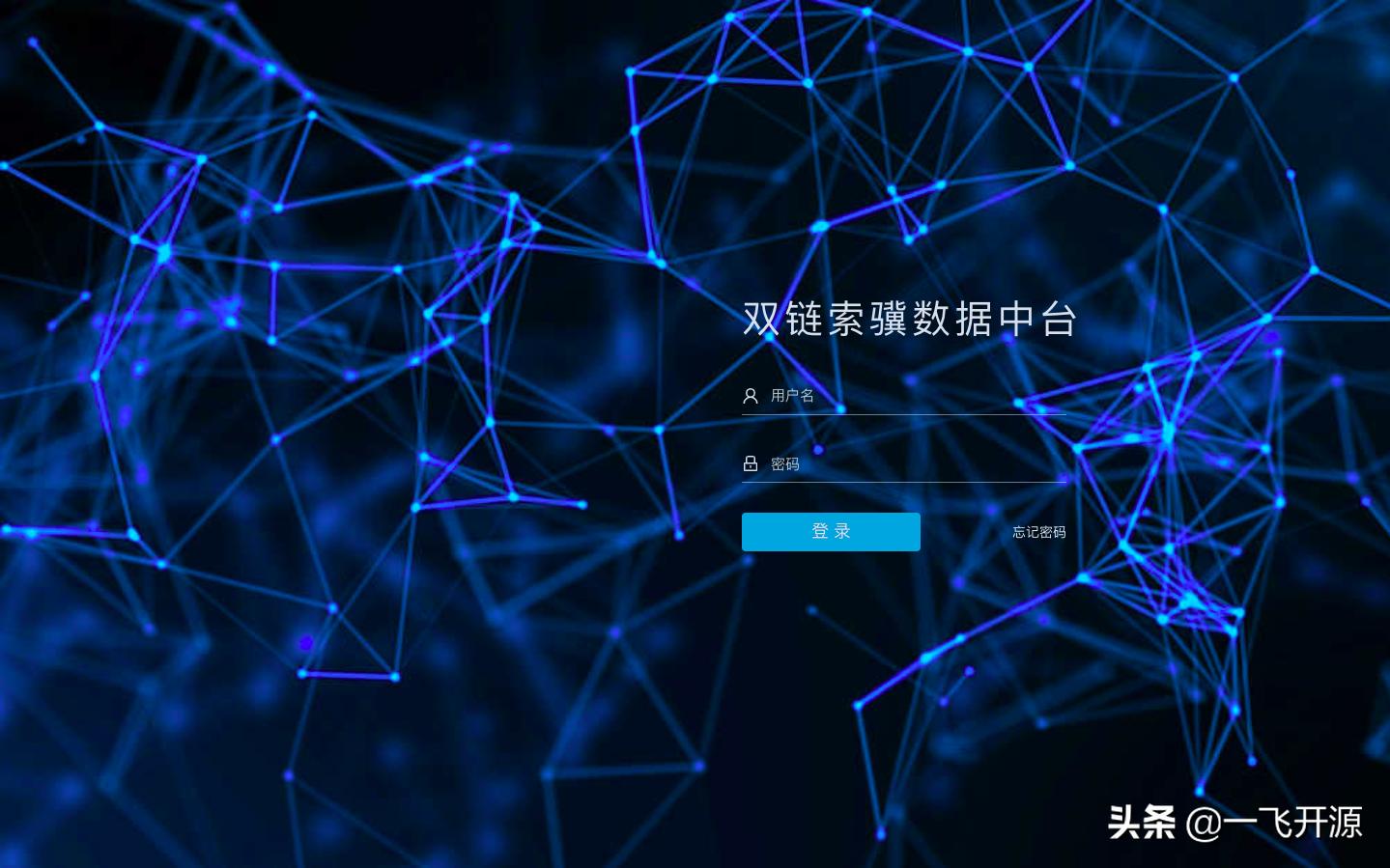 开源软件供应链项目,供应链系统源码