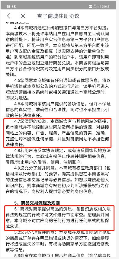 PPmoney上线3家购物商城，变相打折