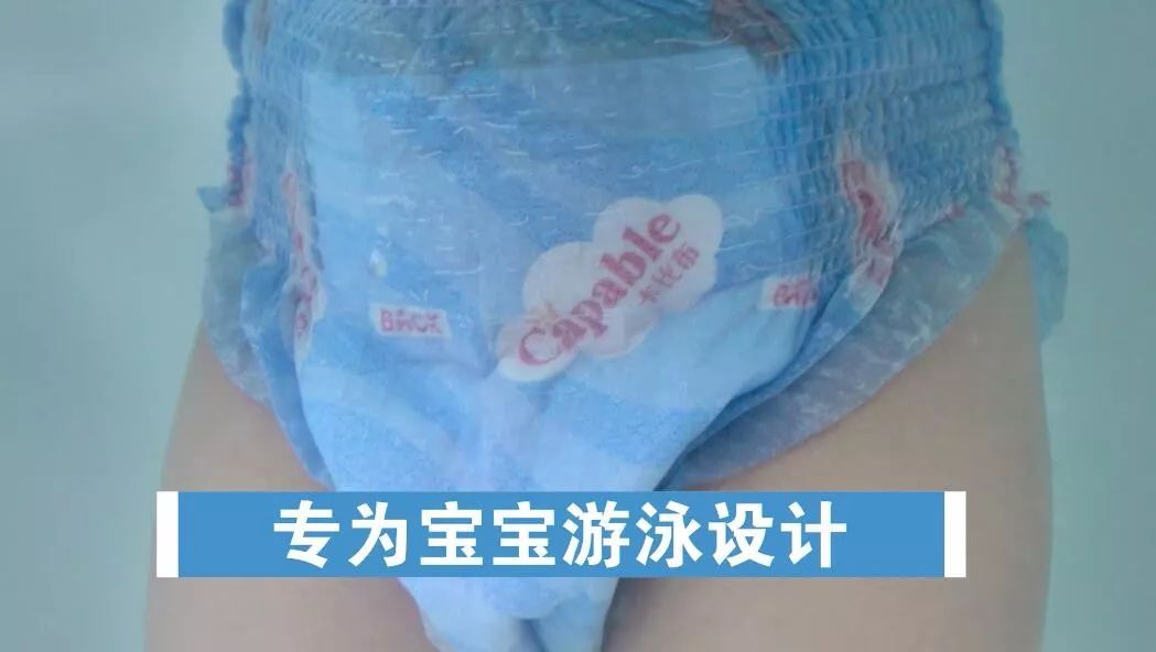 卡比布游泳纸尿裤,卡比布游泳裤